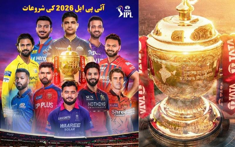 آئی پی ایل 2026: مارچ 28سے31 مئی تک چلےگا کرکٹ میلہ 